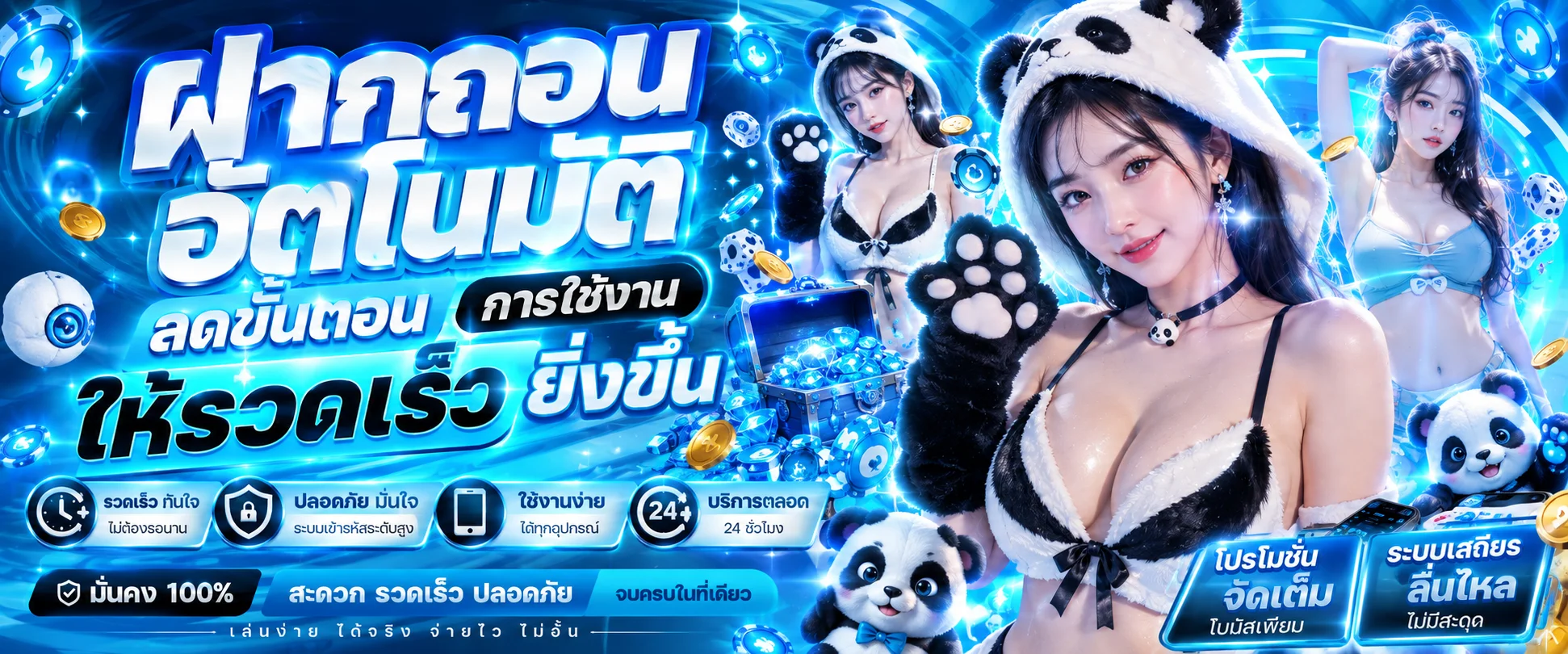 หน้าจอผลบอลสดและตารางการแข่งขันบน TGACAT อัปเดตเรียลไทม์