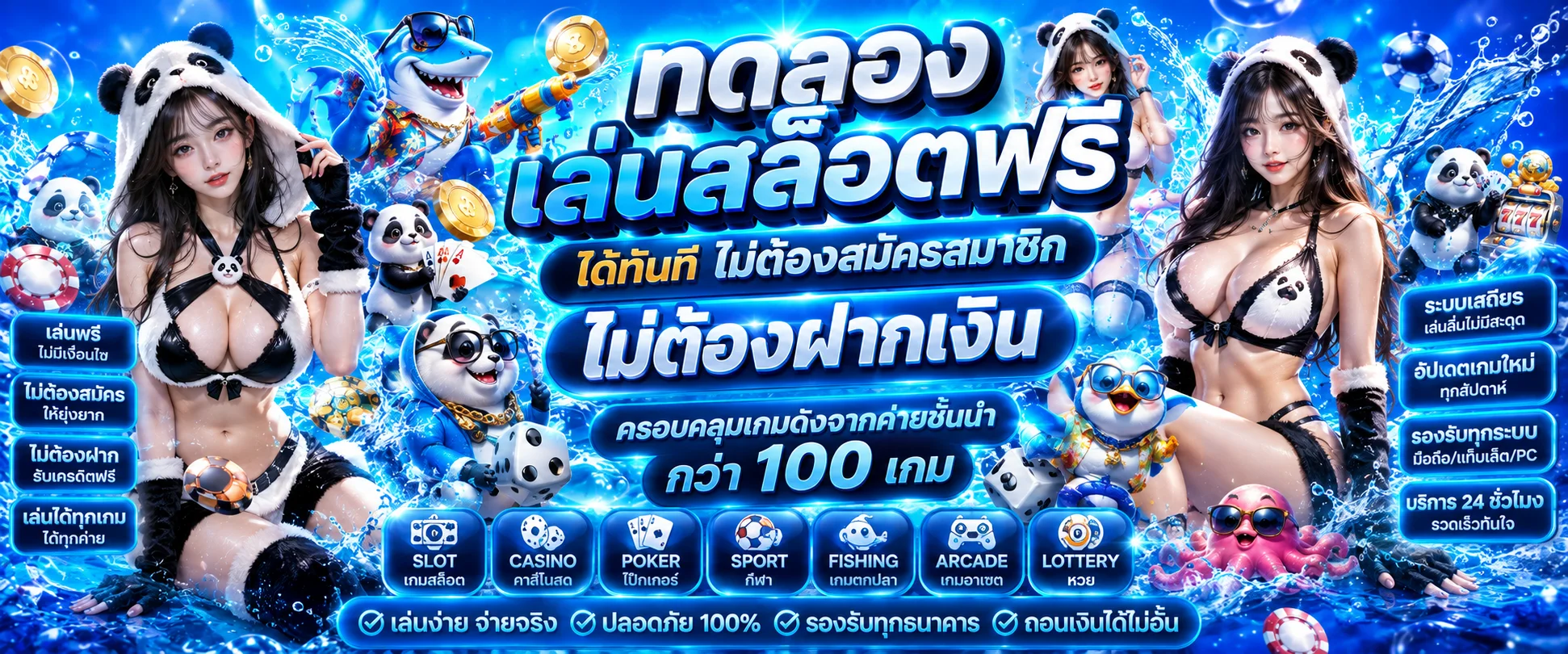 แบนเนอร์ทดลองเล่นสล็อต TGACAT ฟรีทุกค่าย ไม่ต้องสมัคร