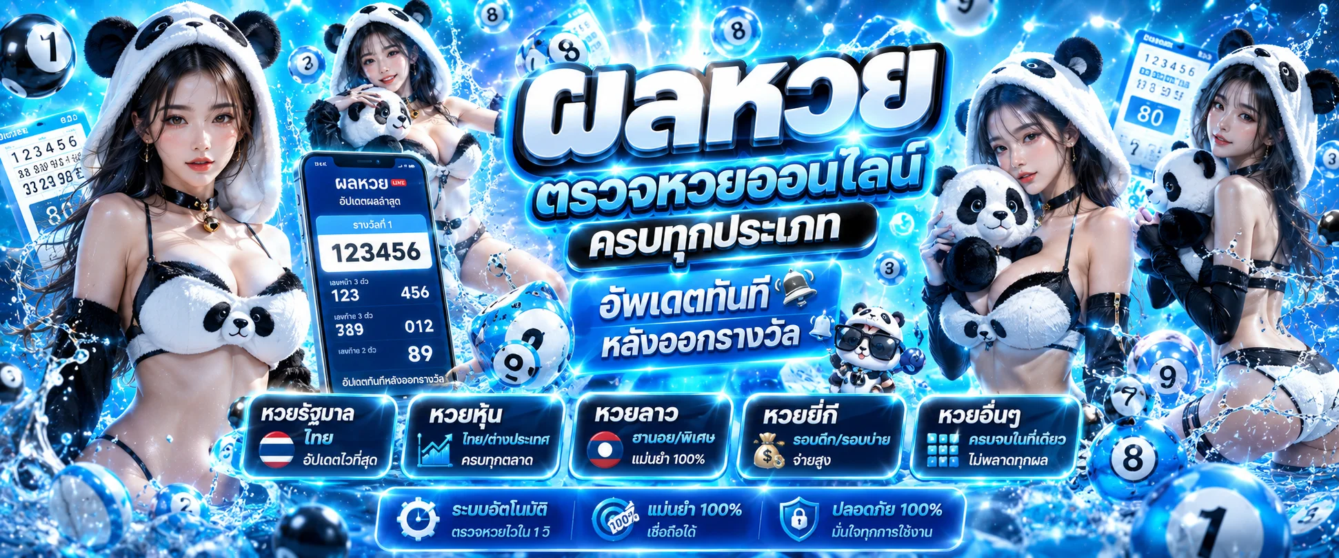 แบนเนอร์ผลหวย TGACAT รวมผลหวยรัฐบาลและหวยออนไลน์ทุกงวด